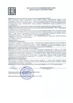Нормолит PRO концентрат декларация