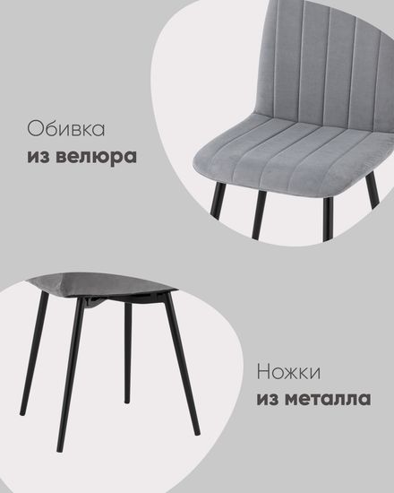 Стул Easy велюр серый