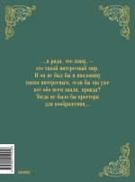 Аня из зеленых мезонинов