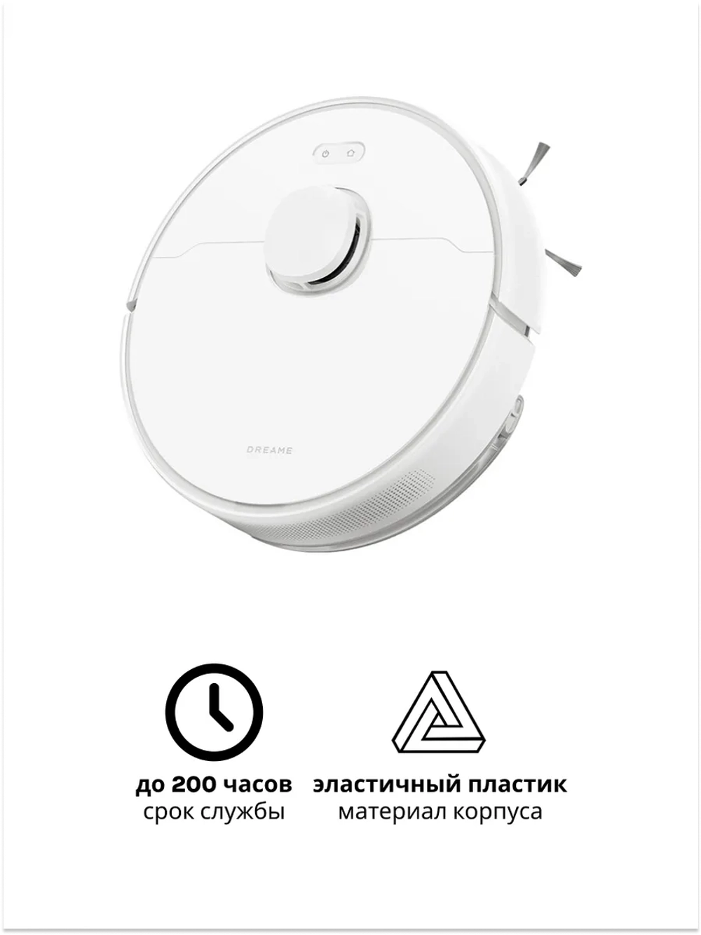 Боковая щётка для Dreame Robot Vacuum D9 Pro 9001754480 (8022402528)
