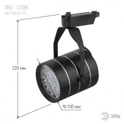 Трековый светильник однофазный ЭРА TR3 - 18 BK светодиодный SMD 18Вт 4000К 1260Лм черный | Без бренда