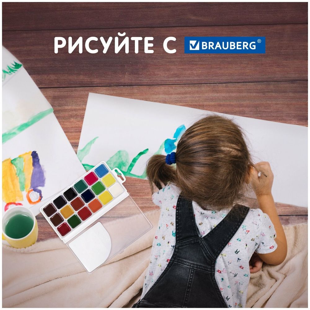 Краски акварельные BRAUBERG "АКАДЕМИЯ" 18 цветов, медовые, квадратные кюветы, пластиковый пенал, 191521