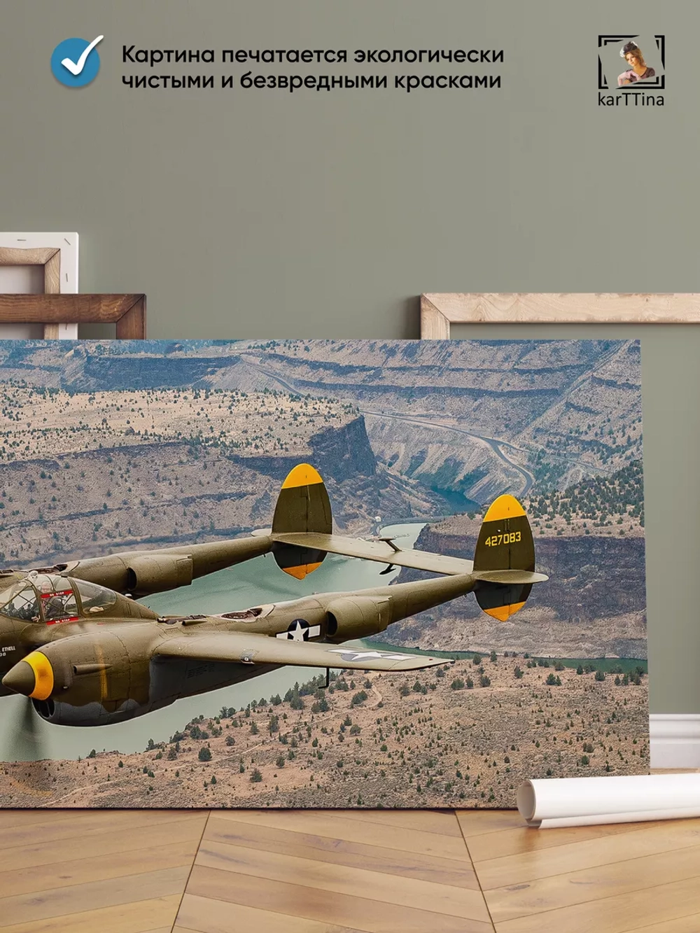 Картина на стену "Lockheed P-38", 80х40 см