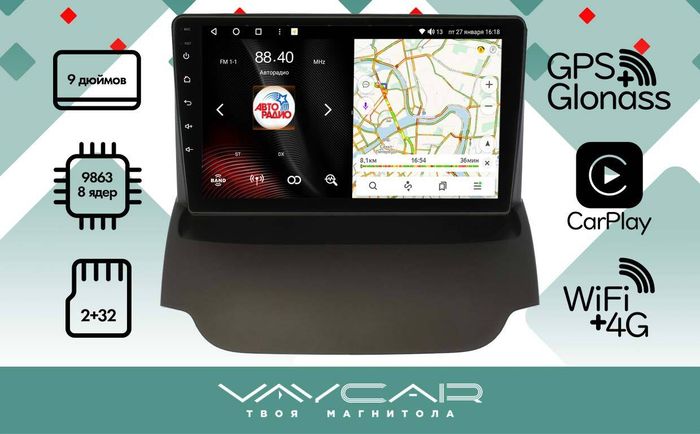 Магнитола для Ford EcoSport 2014-2017 - Vaycar VA17-0232 на Android 13, 4G SIM-слот