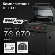 Газовый гриль Primeliner Weekend 3B, 5 горелок, чёрный (комплектация Deluxe)