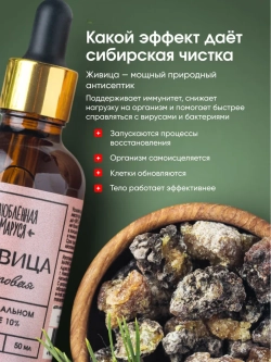 Набор Живица на миндале и природная смесь