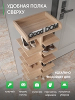 Высокая открытая обувница дуб сонома СТОЙКА-3