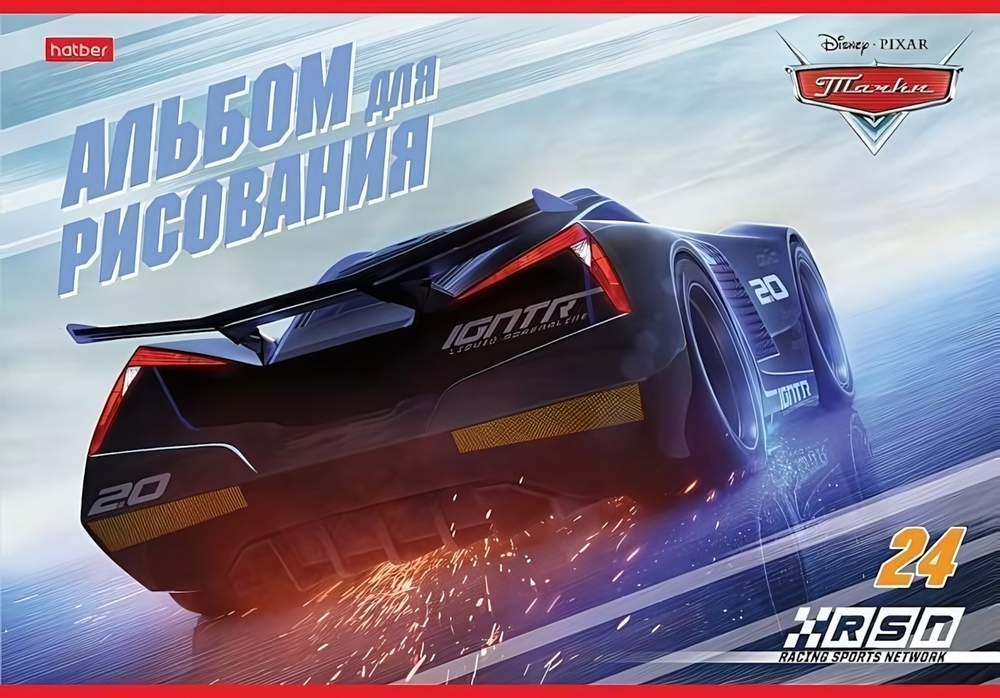 Альбом для рисования 24л А4ф на скобе "Тачки"( DISNEY) (Хатбер)