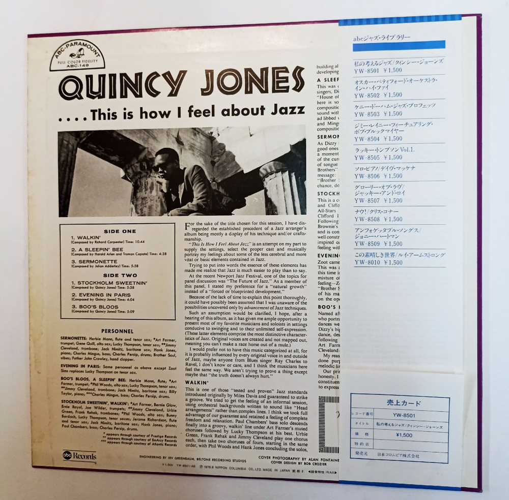 Винтажная виниловая пластинка LP Quincy Jones This Is How I Feel About Jazz (Japan 1976)
