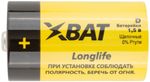LR20 Батарейка щелочная, 1,5 В, тип D,  LR20 (2 шт./уп) ХВАТ---