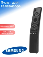 Универсальный пульт дистанционного управления ДУ для телевизоров Smart LCD LED 4K UHD TV Huayu Samsung PDUHRM1728 (RM-L1728, RM-L1728 Pro, BN59-01312B, BN59-01312A, BN59-01312G, BN59-01315A, BN59-01301A, BN59-01259B, BN59-01330A, BN59-01260A)