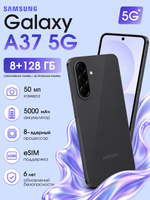 Samsung Смартфон Galaxy A37 Ростест (EAC) 8/128 ГБ, Зеленый (GrayGreen)