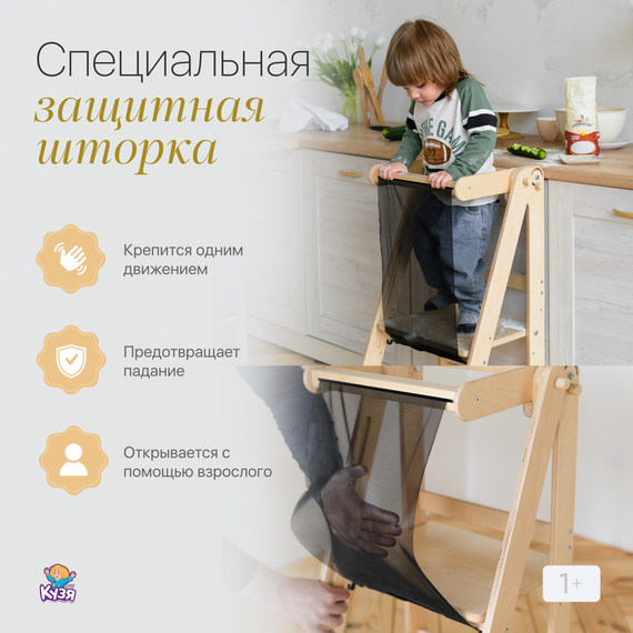 Детский табурет-стремянка "БАШНЯ ПОМОЩНИКА", дерево - фото: 4
