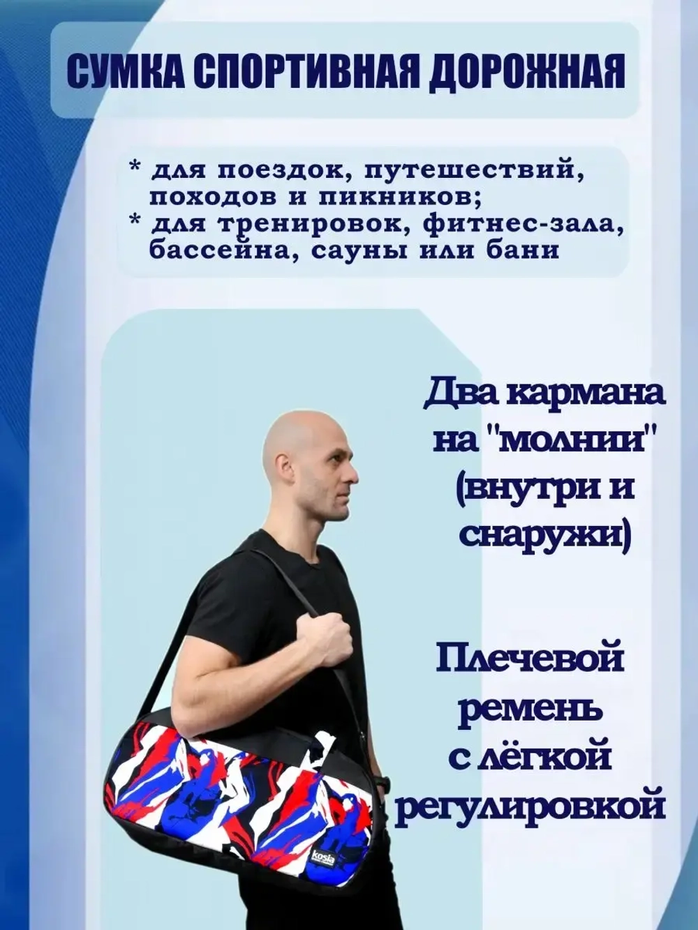 Сумка спортивная для фитнеса дорожная