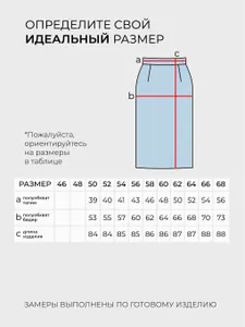 Костюм 20306 Fabrika