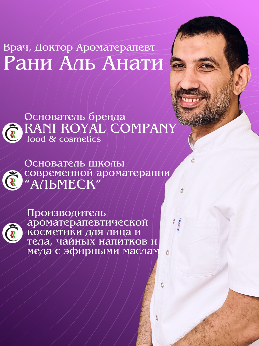 Масло для ванны и тела «Глубокое расслабление»