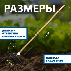 Грабли Tramontina 77110624 садовые с прямыми зубцами рукоятка 120 см эвкалипт | Tramontina