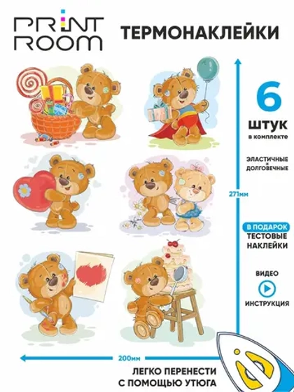 Термонаклейка на одежду "Мишка Teddy"
