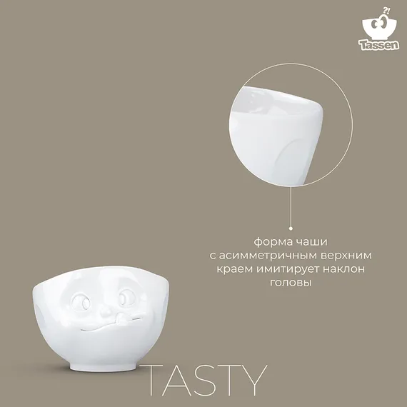 Чаша Tassen Tasty 1 л