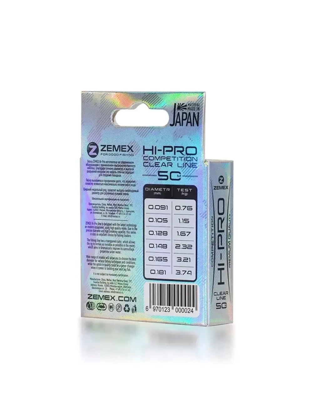 Монофильная леска HI-PRO COMPETITION LINE 50 м