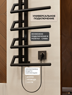 Полотенцесушитель Аура 80х40 черный