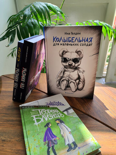 Комплект «Антиутопии»