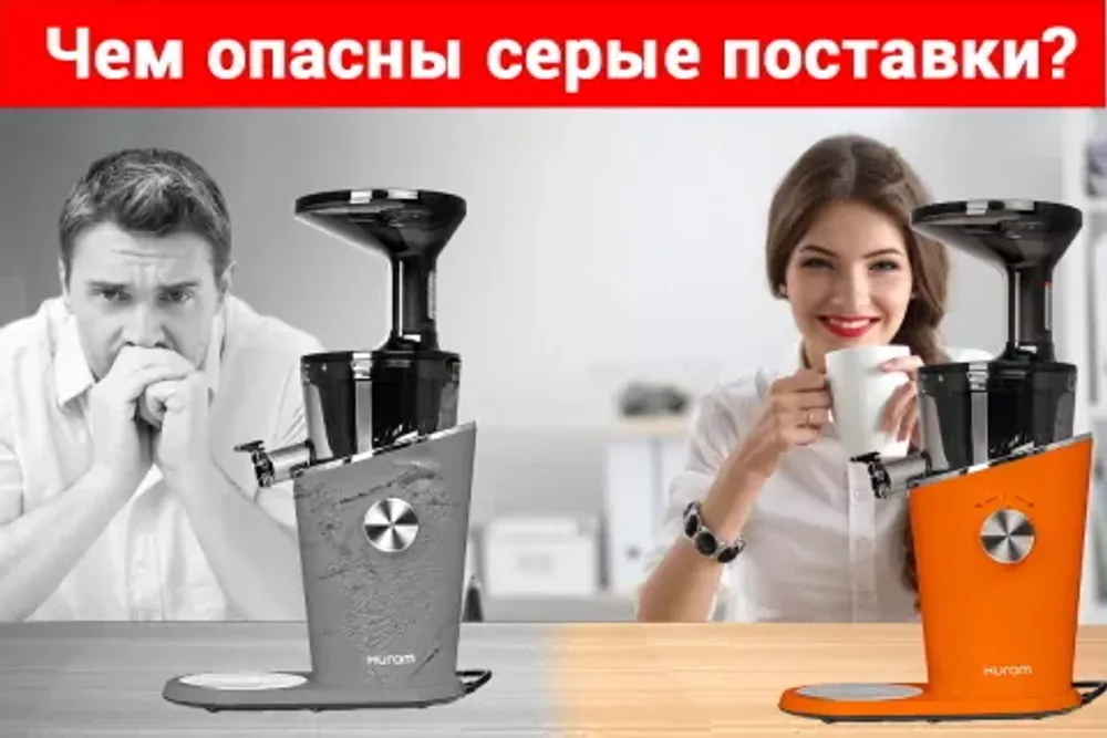 Чем опасны серые поставки? Чем опасны серые поставки?