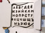 Бизиборд настенный АЛМА "Гвазго"