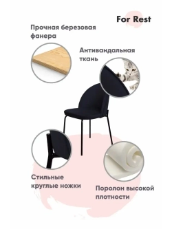 Стул "Мале" 1 шт. Антивандальная ткань, Золотые ножки