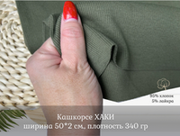 Кашкорсе ХАКИ К 3-Н