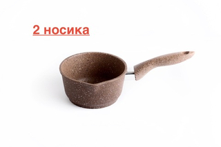Ковш 1,5 л коричневый гранит ДВА НОСИКА