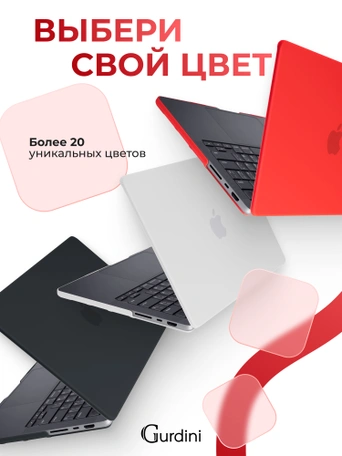 Чехол накладка Gurdini для Macbook Pro 14.2" 2021 (A2442) пластик матовый Red