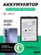 Аккумулятор для Tecno Camon 18P/Spark 20 Pro (BL-49JT)