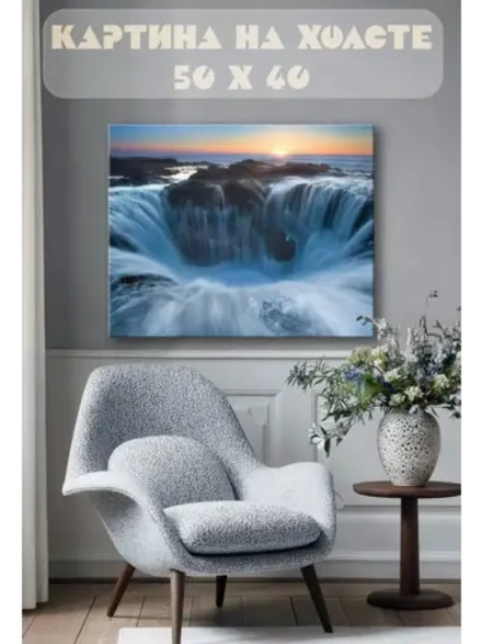 Картина на стену 40 X 50 Водопад