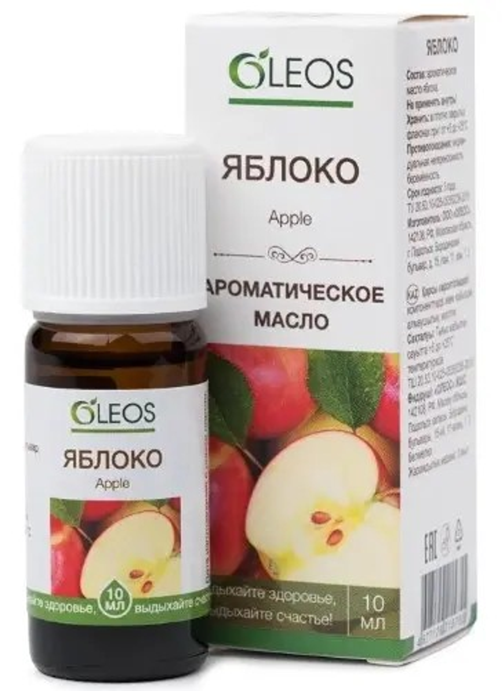 Масло ароматическое «Яблоко» 10 мл OLEOS