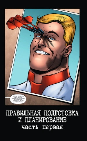 The Boys. Пацаны. Омнибус. Том 5
