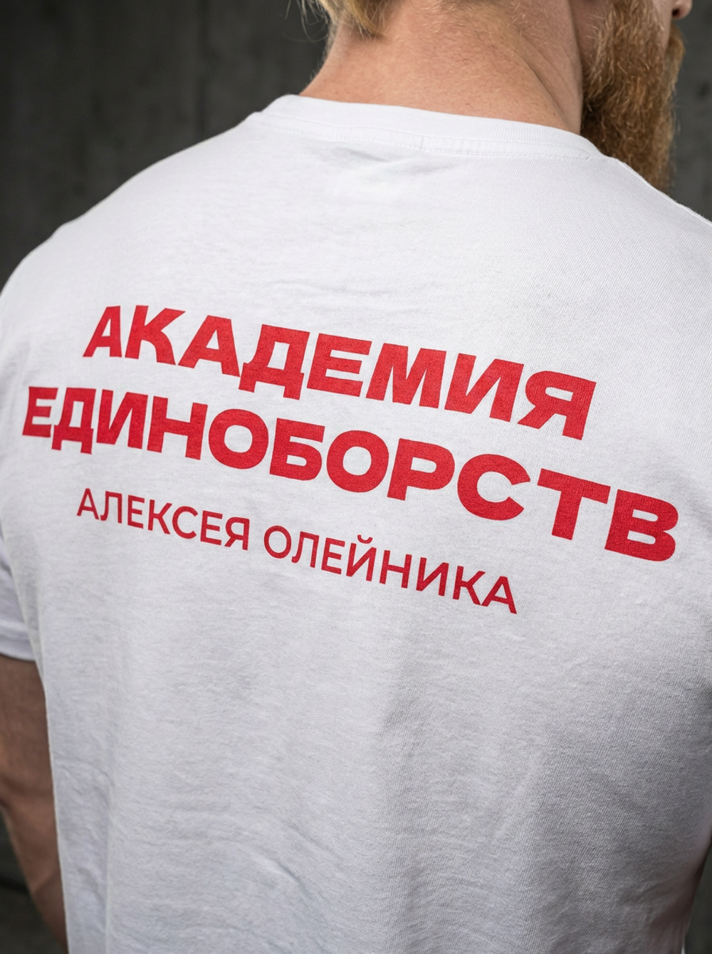 Футболка спортивная хлопковая мужская белая LEGENDA Олейник