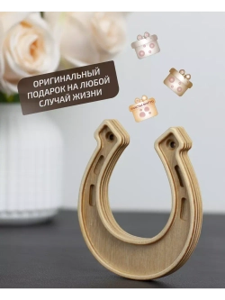 Подкова