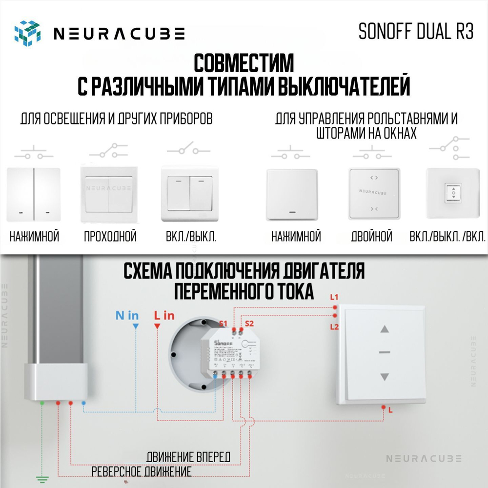 Умное двухканальное WiFi Реле Sonoff DUALR3, 15А/3300Вт (Работает с Алисой)