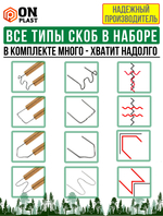 Паяльник для ремонта пластика, бамперов EcoPack, 50 Вт, 200 скоб, желтый