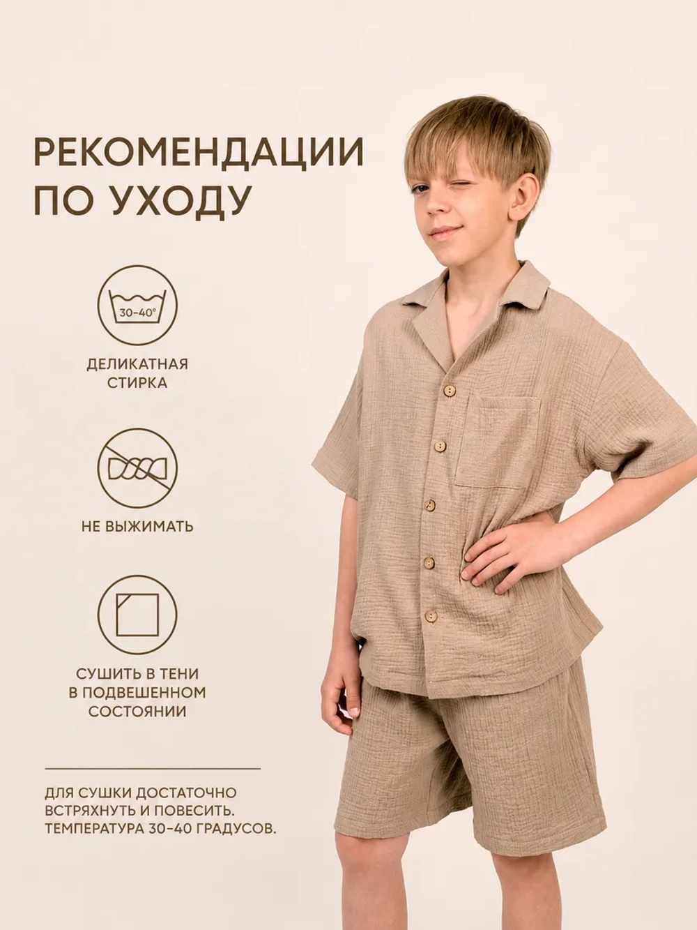 Костюм летний рубашка с шортами муслиновый