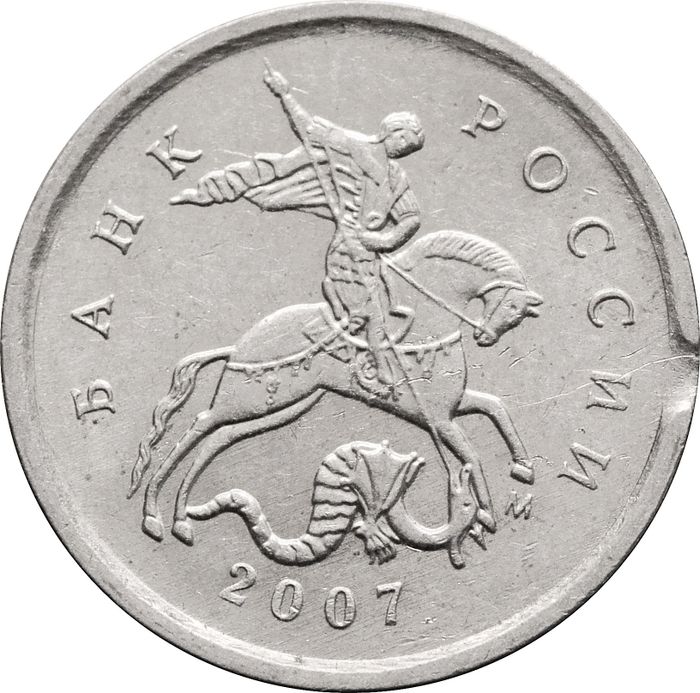 1 копейка 2007 М (Брак: выкус)