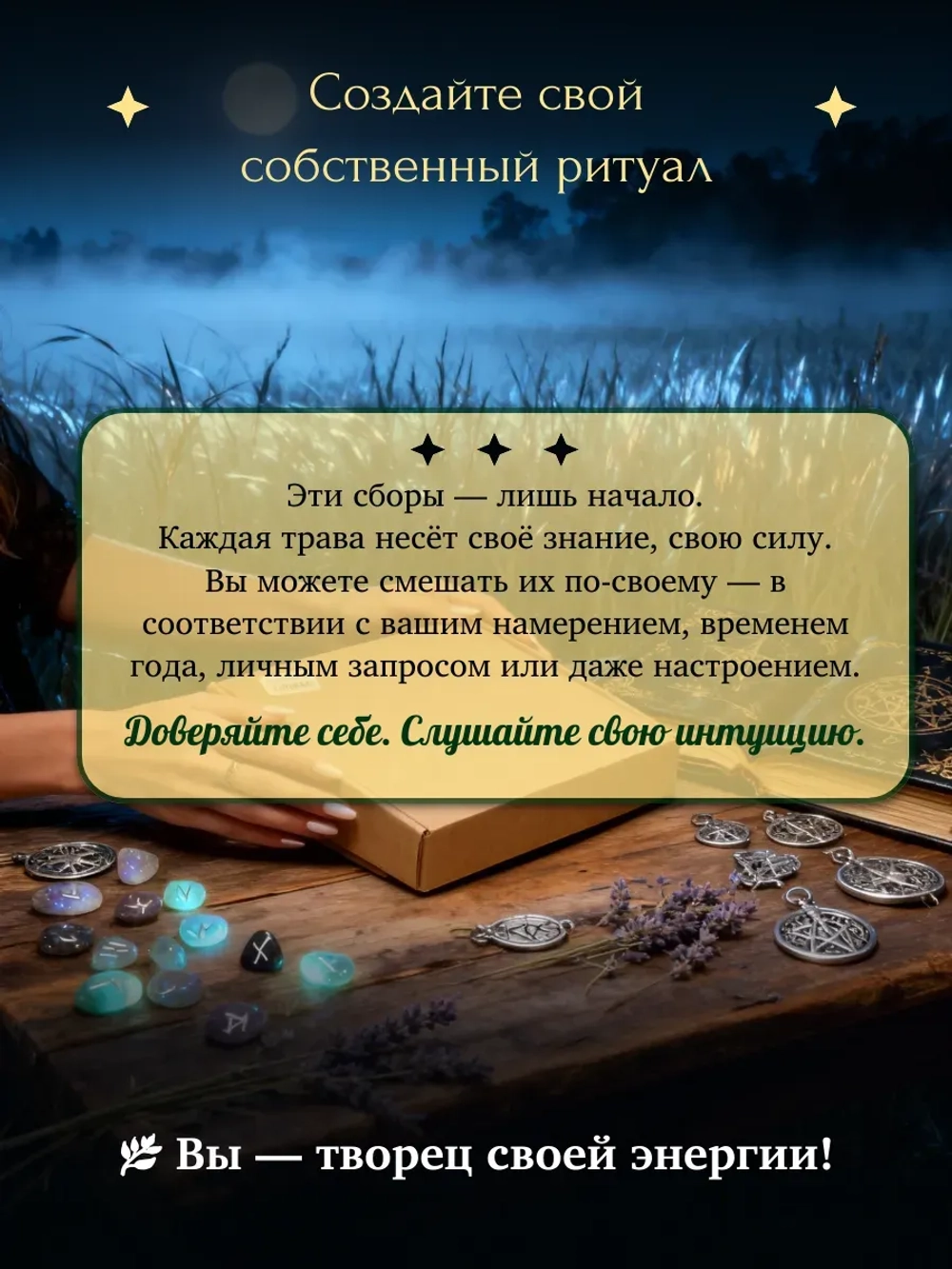Набор сухоцветов для ритуалов, 9 трав