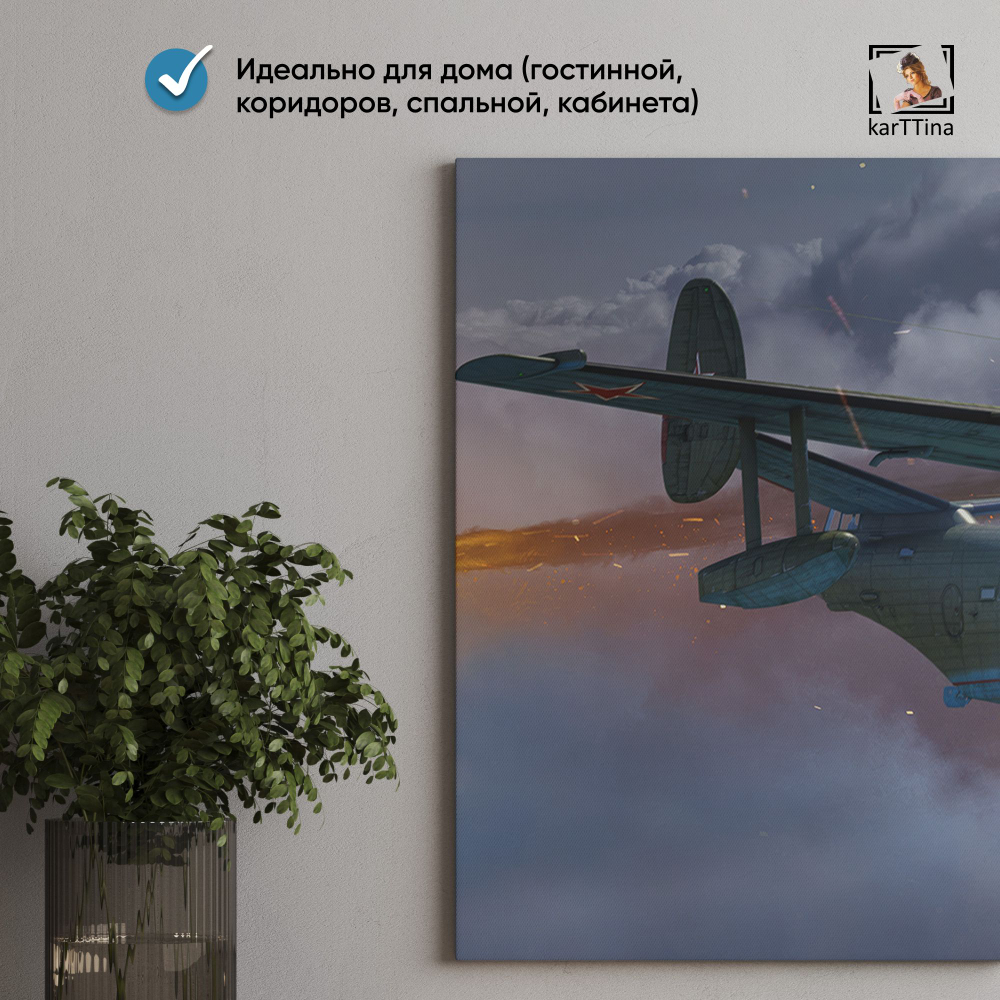 Картина на стену "BF 109 G-2" 80х40 см