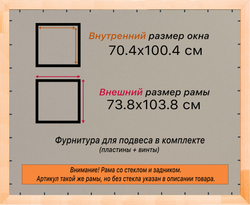 Деревянная рама 70x100 для постера и фотографий сеч. 19x30