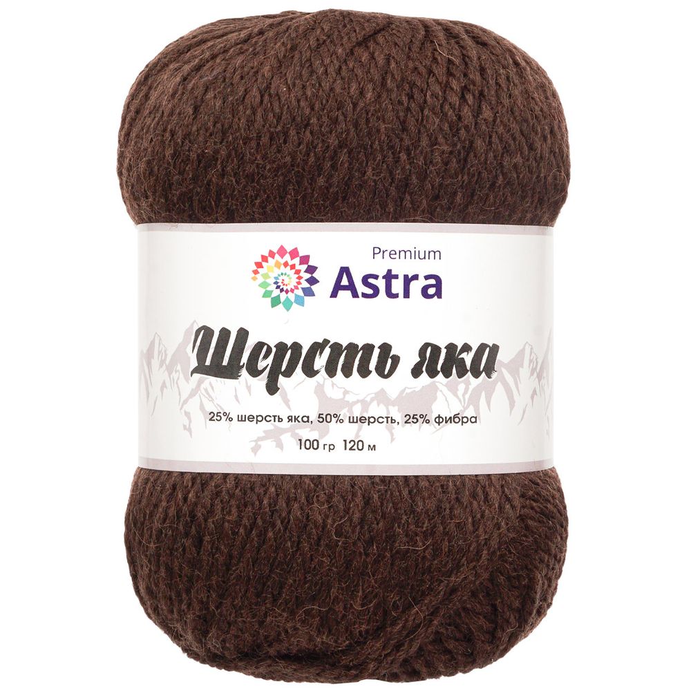 Пряжа Astra Premium (Астра Премиум) Шерсть яка / уп.2 мот. по 100 г, 120 м, 11 горький шоколад
