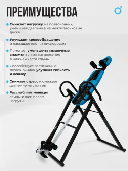 Инверсионный стол OXYGEN FITNESS SKULPT домашний