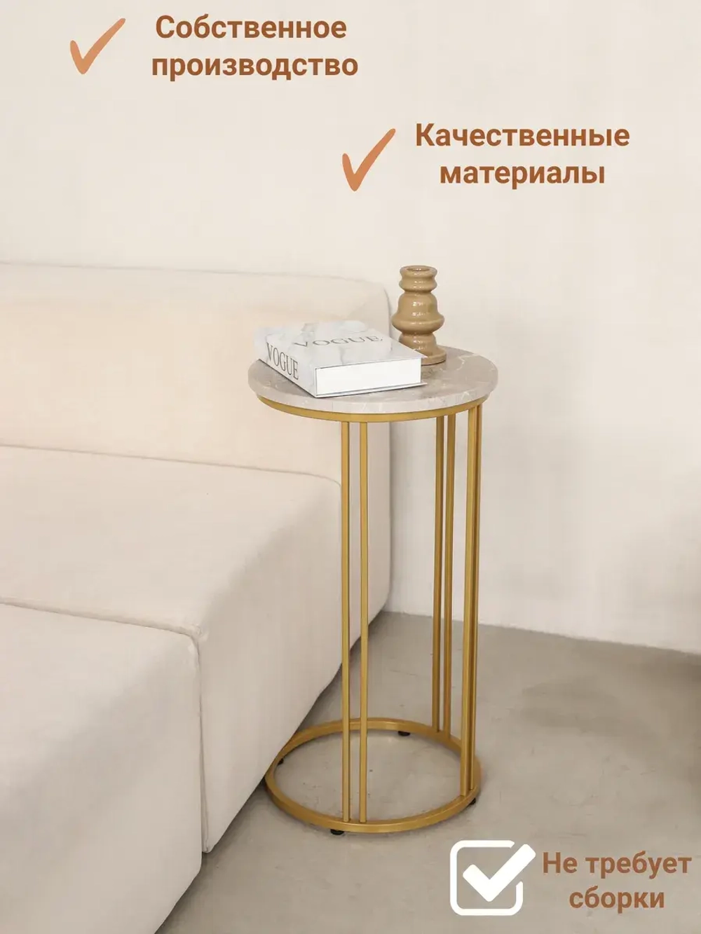 Журнальный столик