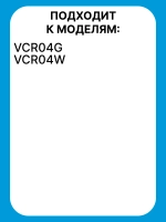 Резервуар бак сменная емкость контейнер для чистой воды влажной уборки пола для робота-пылесоса Midea VCR04W VCR04WG 12175000A40149 (12175000A40149 1114640208 1768452912 1787135914 54097 НФ-00013473)