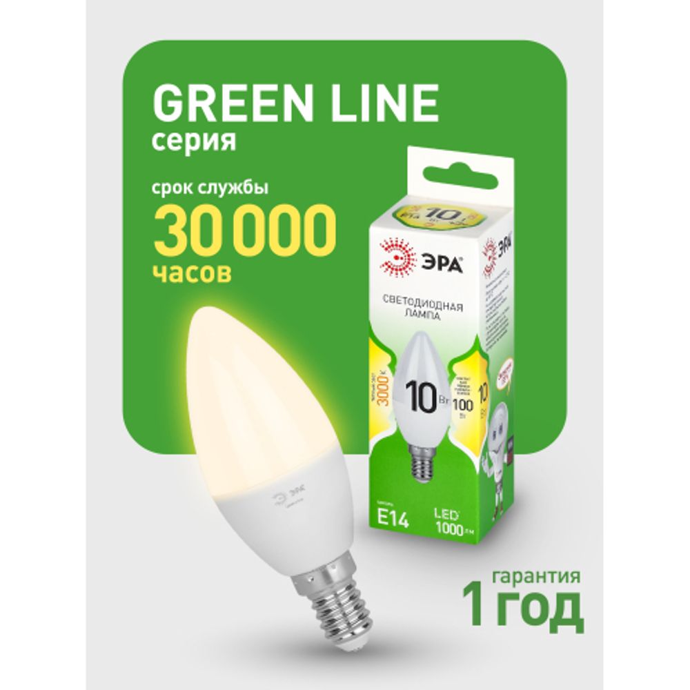 Лампа светодиодная ЭРА GREEN LINE LED B35-10W-830-E14 GL 10Вт свеча теплый свет E14 | Лампы cветодиодные Свеча (B/C)